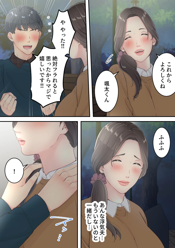 【エロ漫画】温泉不倫旅行を息子の同級生と行ってしまった奥様…禁断の関係がエチエチすぎます…