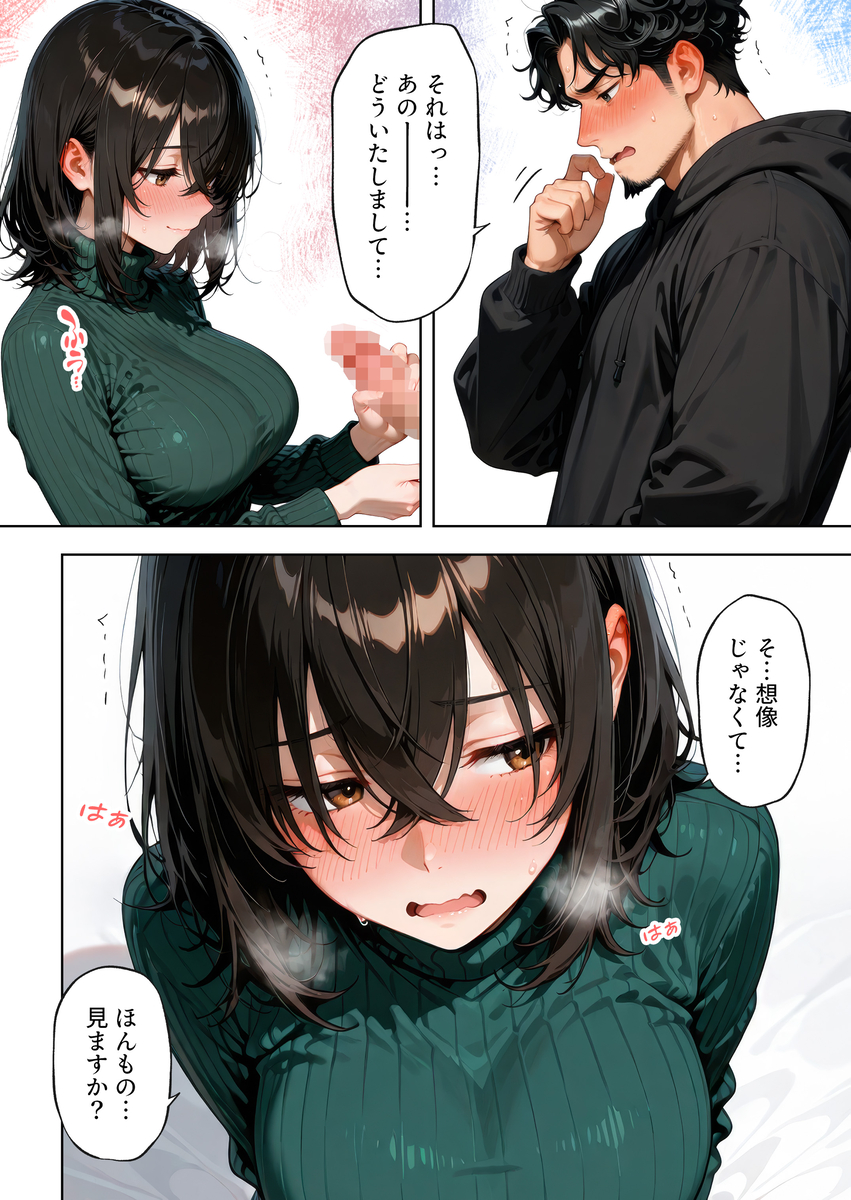 【エロ漫画】二十歳の誕生日に密かに思いを寄せていたアルバイト先の店長にエッチなお願いをする女子大生