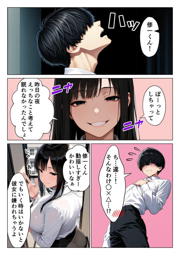 【えろまんが】隣人がこんなエッチなお姉さんだったら控えめいって最高だな