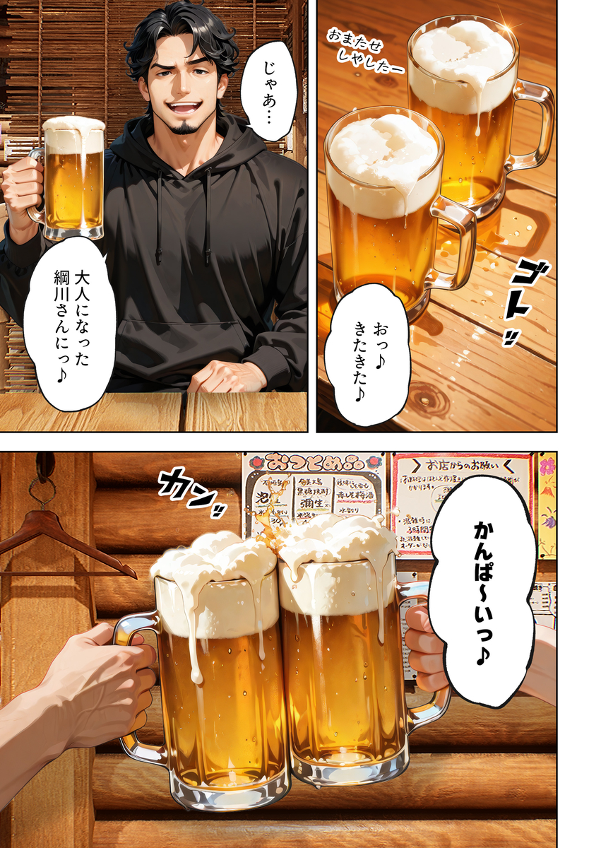 【エロ漫画】二十歳の誕生日に密かに思いを寄せていたアルバイト先の店長にエッチなお願いをする女子大生