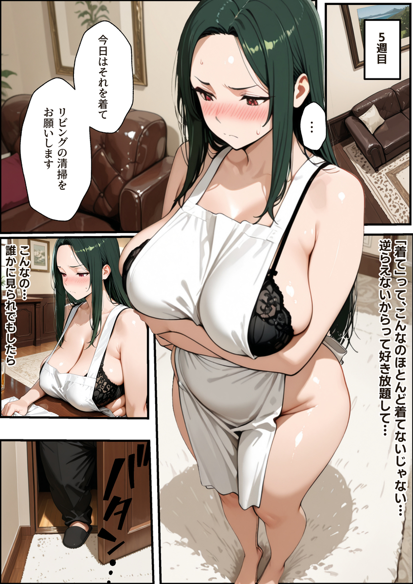 【えろまんが】夫の子を宿すと心に誓ったはずなのに…マンションオーナーに何度も中出しされる若妻…