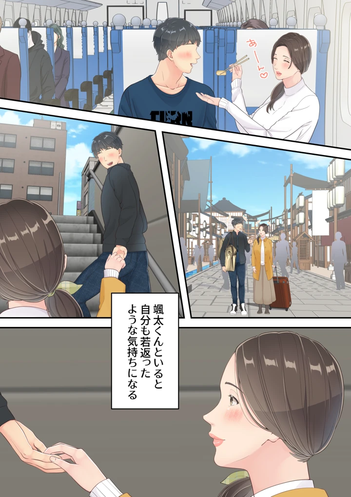 【エロ漫画】温泉不倫旅行を息子の同級生と行ってしまった奥様…禁断の関係がエチエチすぎます…