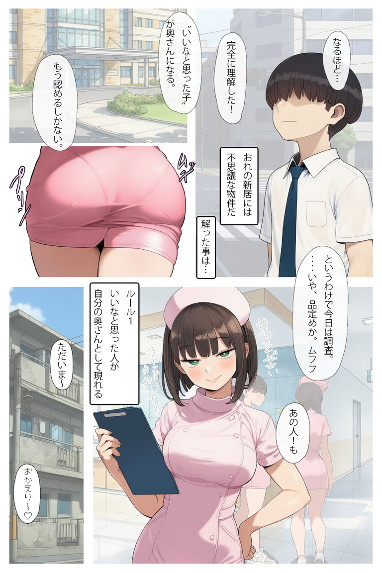 【えろまんが】もれなく可愛い奥様付き？最高にエッチな物件が紹介される！