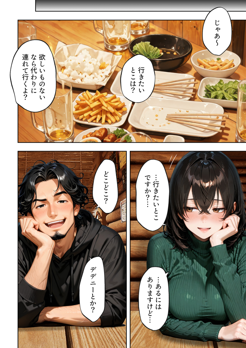 【エロ漫画】二十歳の誕生日に密かに思いを寄せていたアルバイト先の店長にエッチなお願いをする女子大生