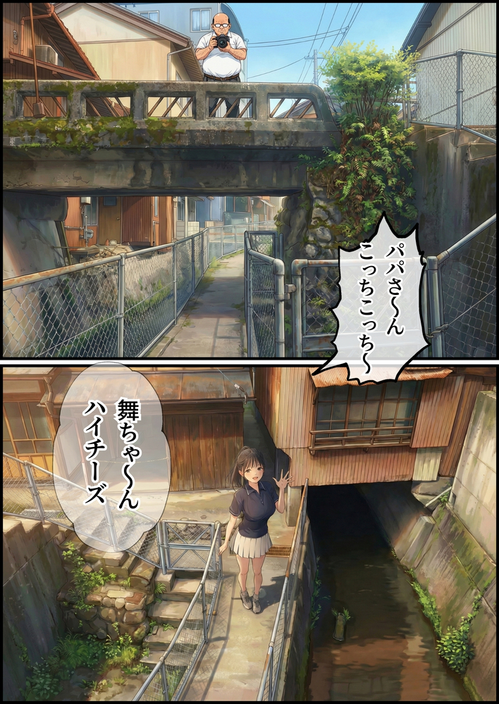 【エロマンガ】観光しながらのいちゃらぶセックス…こんな旅がしてみたいwww