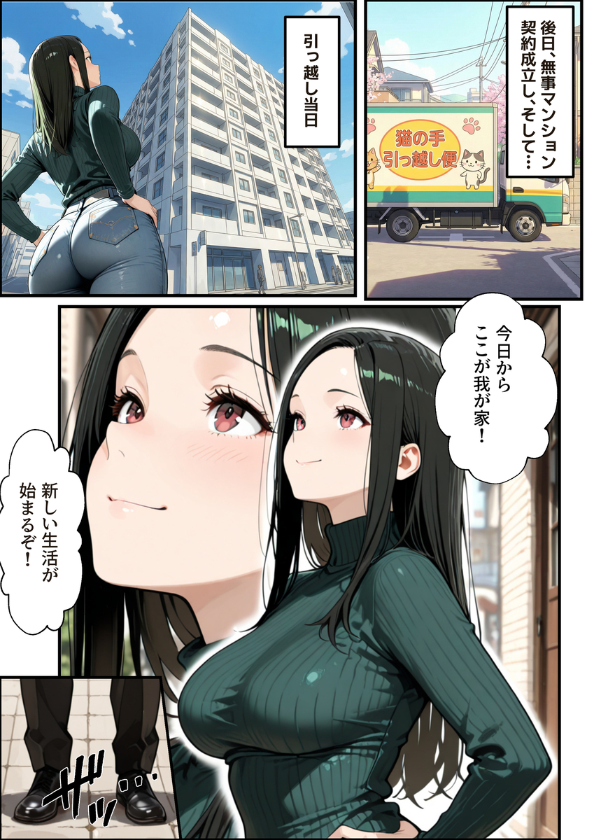 【えろまんが】夫の子を宿すと心に誓ったはずなのに…マンションオーナーに何度も中出しされる若妻…