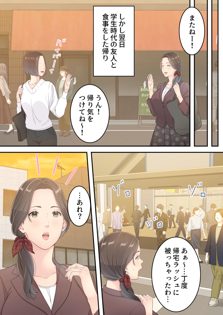 【エロ漫画】温泉不倫旅行を息子の同級生と行ってしまった奥様…禁断の関係がエチエチすぎます…