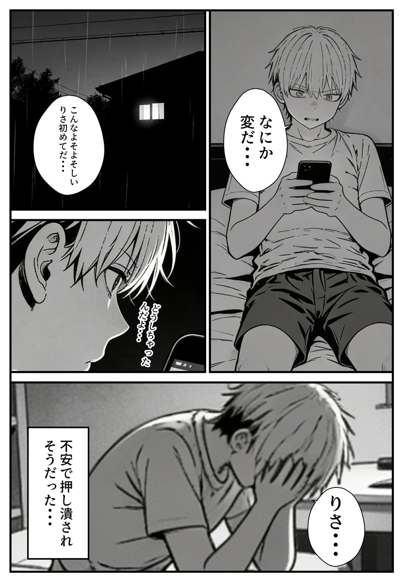 【エロ漫画】「お義父さんやめて…お願い…お母さんにバレちゃう…」鬱勃起確定なネトラレエロ漫画がこちら！