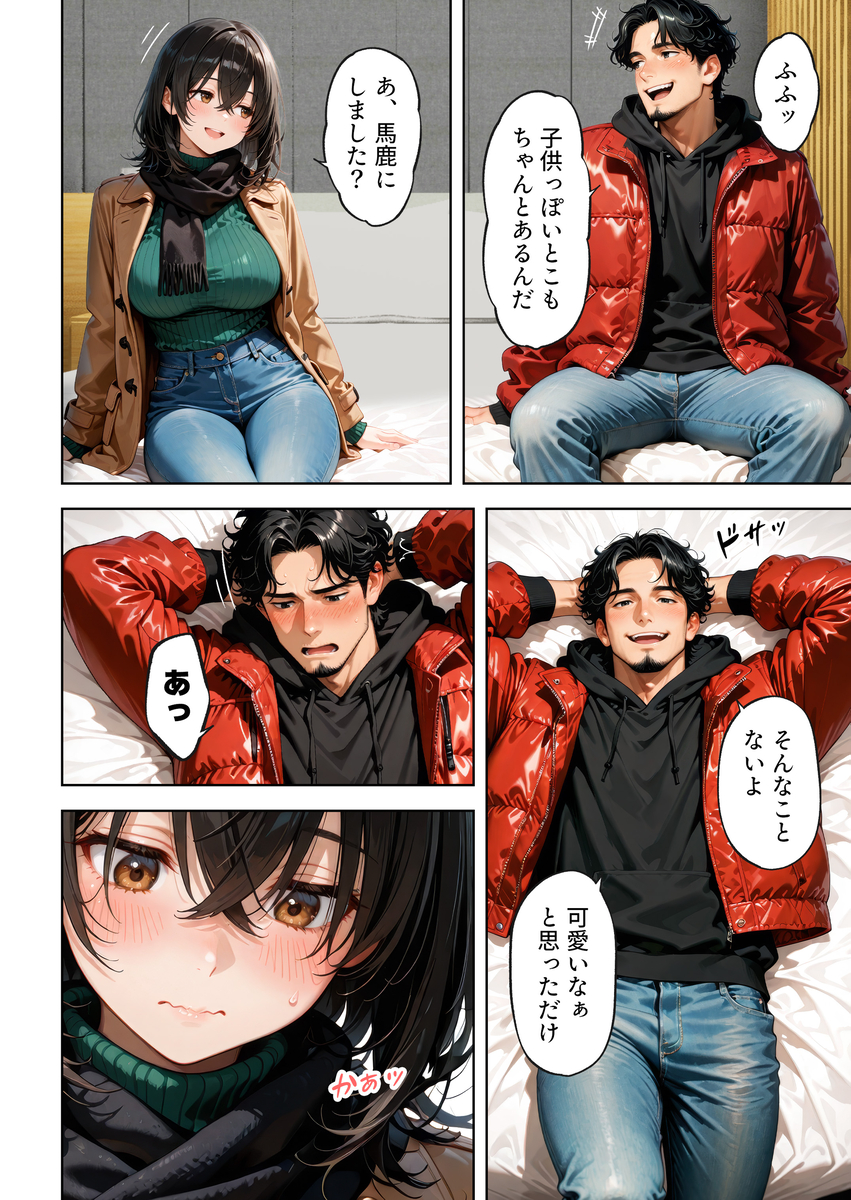 【エロ漫画】二十歳の誕生日に密かに思いを寄せていたアルバイト先の店長にエッチなお願いをする女子大生