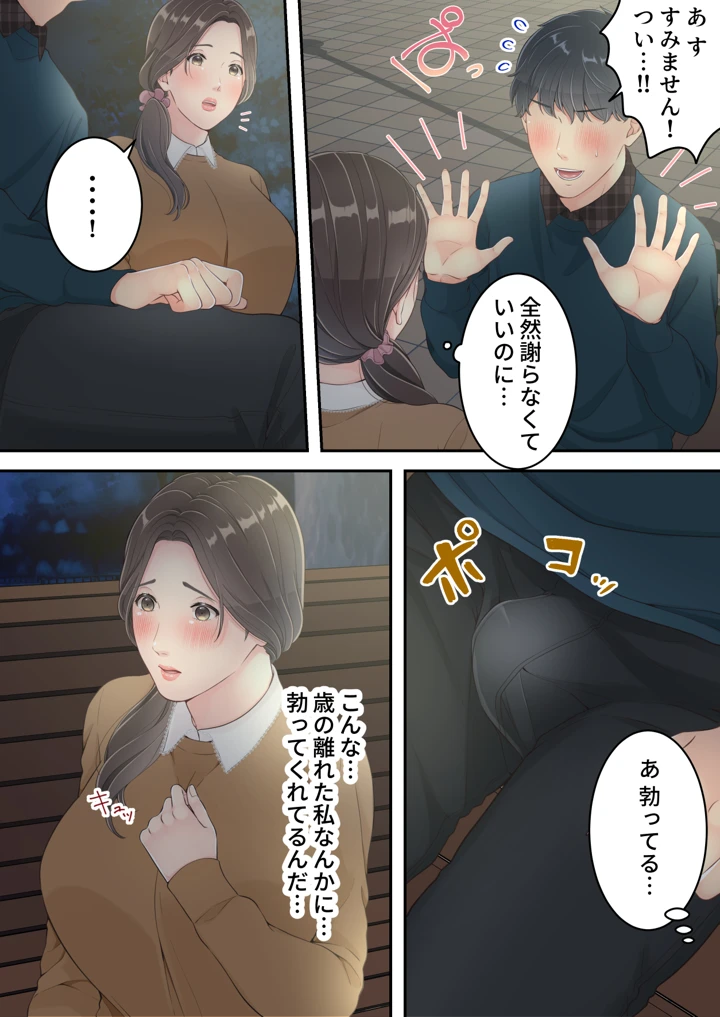 【エロ漫画】温泉不倫旅行を息子の同級生と行ってしまった奥様…禁断の関係がエチエチすぎます…