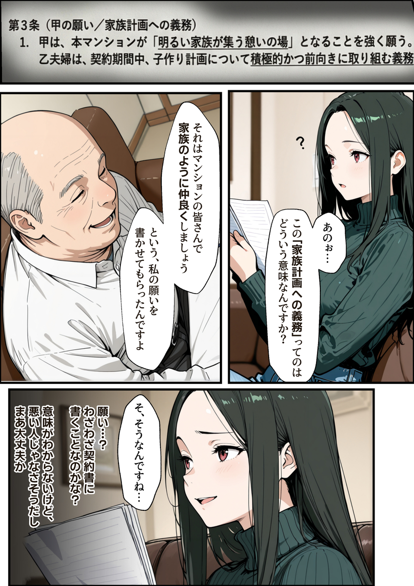 【えろまんが】夫の子を宿すと心に誓ったはずなのに…マンションオーナーに何度も中出しされる若妻…