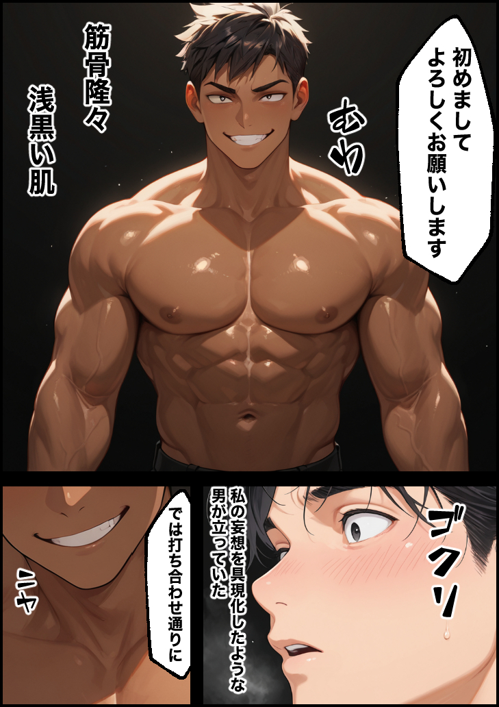 【エロ漫画】ホテルの一室でねちっこく人妻が責められる姿がたまないっす！