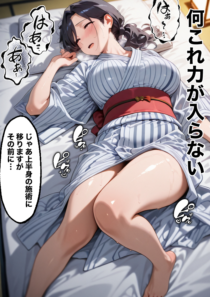 【エロ漫画】旦那以外にアソコを晒し出して貞操を奪われていく人妻さんに勃起不可避！