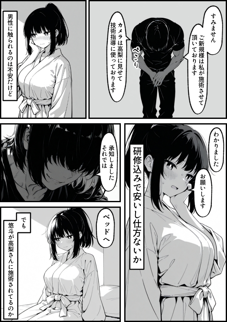 【エロ漫画】マッサージ師の施術にハマっていく処女娘…気が付けばハメ撮りAV出演することに…