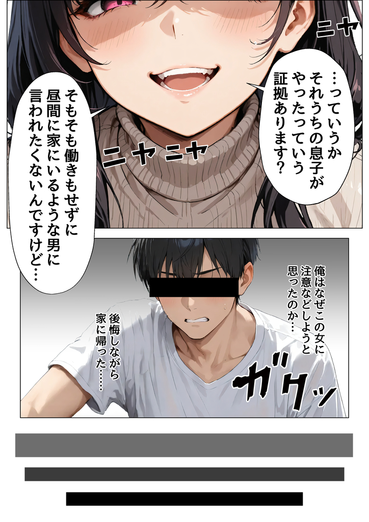 【エロ漫画】他人棒で孕ませられる人妻って最高だよなwww