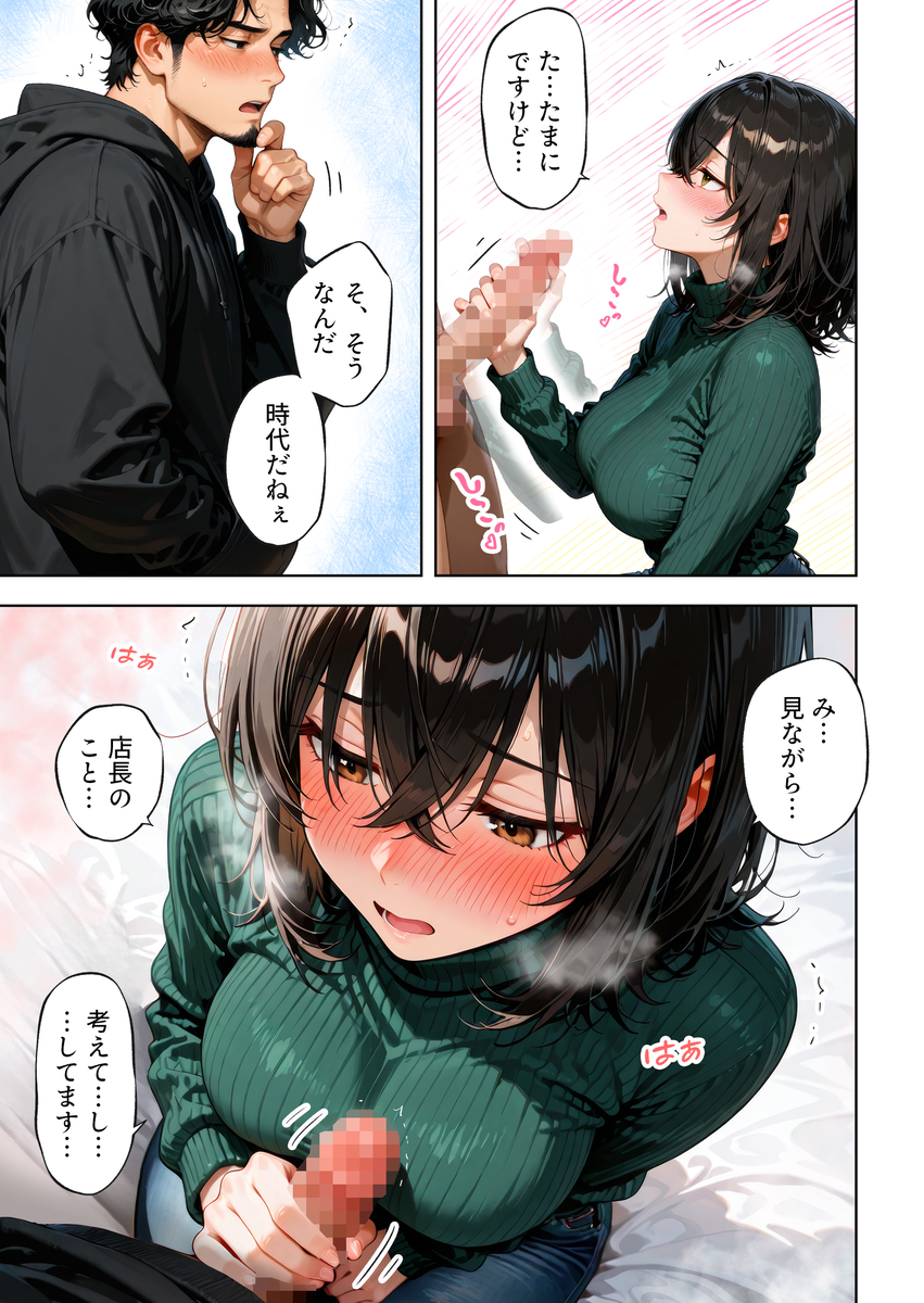 【エロ漫画】二十歳の誕生日に密かに思いを寄せていたアルバイト先の店長にエッチなお願いをする女子大生