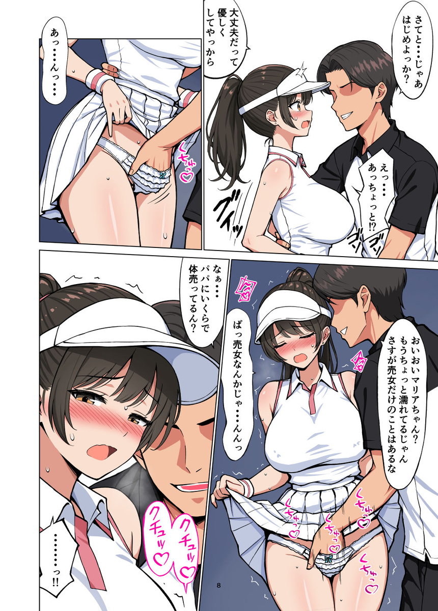 【エロ漫画】某大学のテニスサークルではパパ活が大流行しているようで…僕が密かに憧れる女の子も…