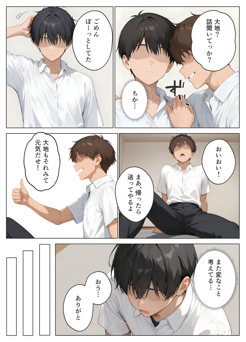 【エロ漫画】俺が大好きな母ちゃんが俺が知らない男に抱かれて完全にメスになってる…