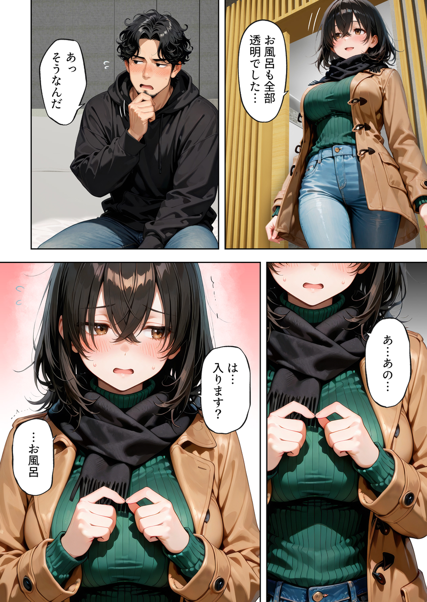 【エロ漫画】二十歳の誕生日に密かに思いを寄せていたアルバイト先の店長にエッチなお願いをする女子大生