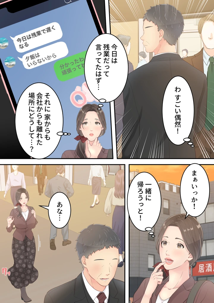 【エロ漫画】温泉不倫旅行を息子の同級生と行ってしまった奥様…禁断の関係がエチエチすぎます…