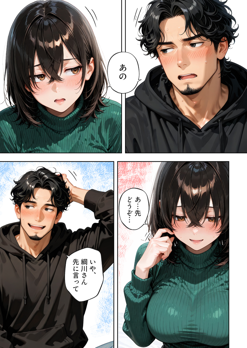 【エロ漫画】二十歳の誕生日に密かに思いを寄せていたアルバイト先の店長にエッチなお願いをする女子大生