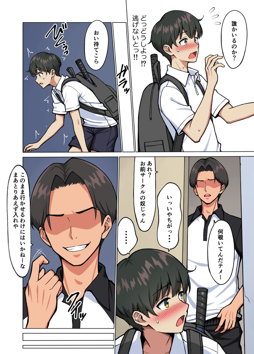 【エロ漫画】某大学のテニスサークルではパパ活が大流行しているようで…僕が密かに憧れる女の子も…