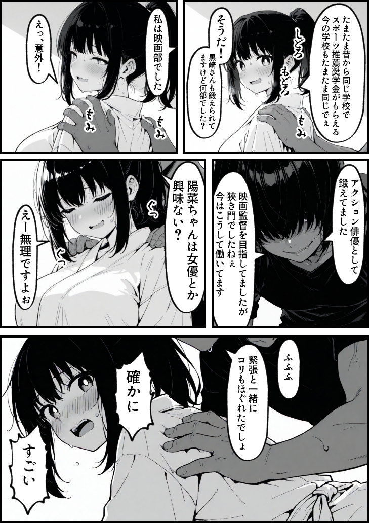 【エロ漫画】マッサージ師の施術にハマっていく処女娘…気が付けばハメ撮りAV出演することに…