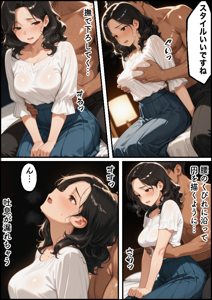 【エロ漫画】ホテルの一室でねちっこく人妻が責められる姿がたまないっす！