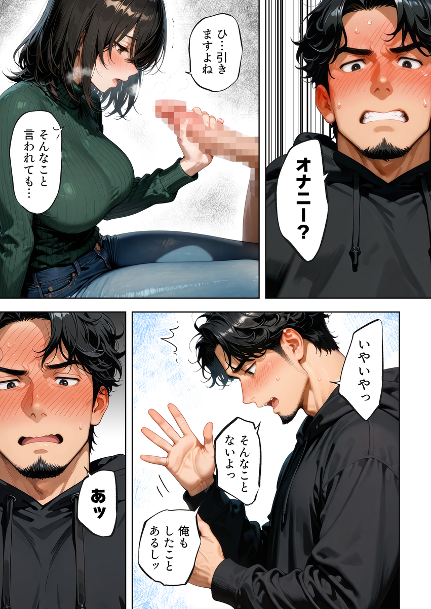 【エロ漫画】二十歳の誕生日に密かに思いを寄せていたアルバイト先の店長にエッチなお願いをする女子大生