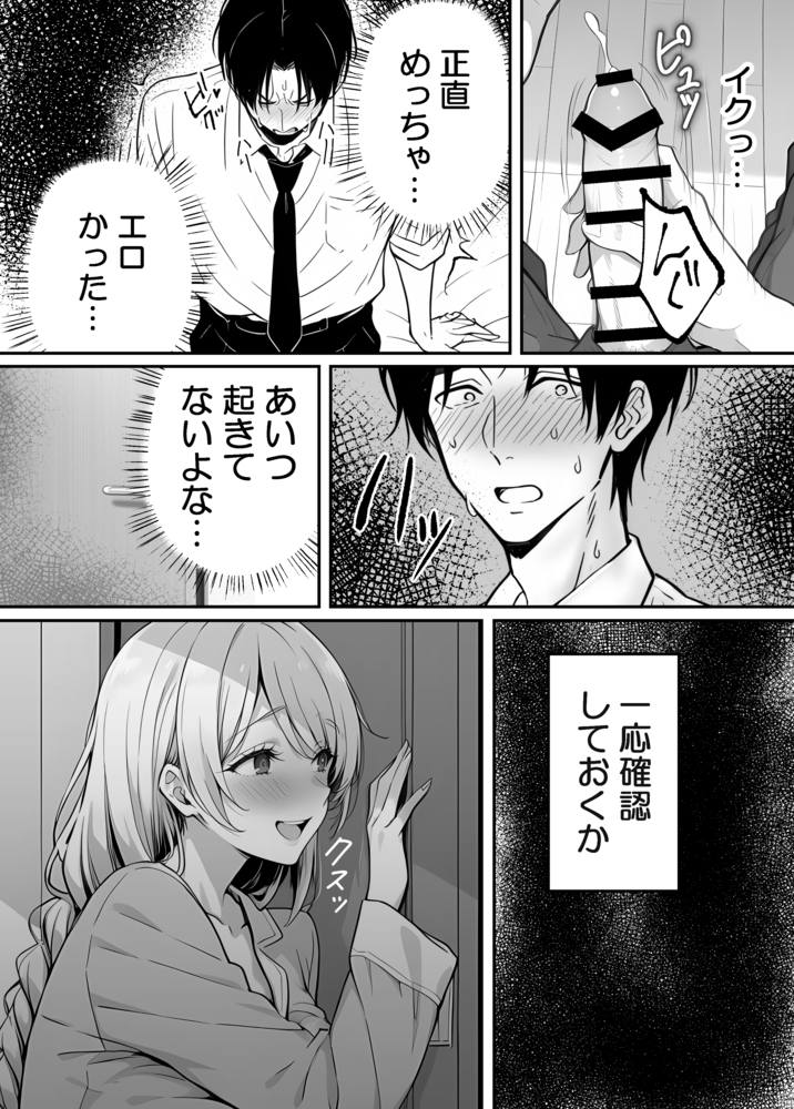 【エロマンガ】清楚で優しい誰もが羨むあの妻が…俺の知らない顔で知らない声を出して他の男に抱かれている