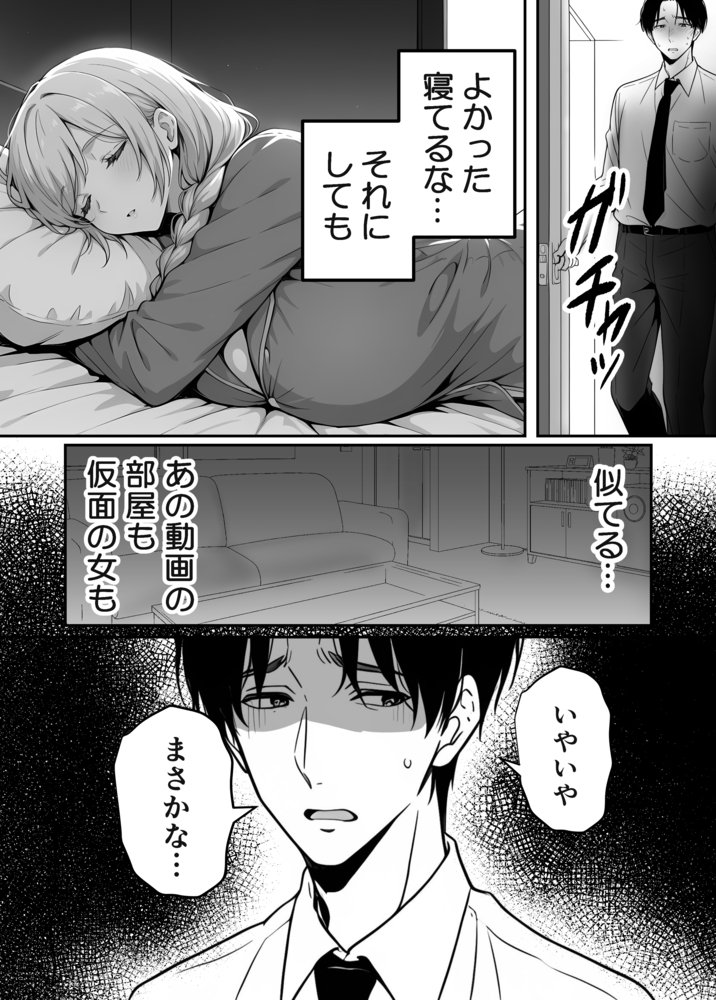 【エロマンガ】清楚で優しい誰もが羨むあの妻が…俺の知らない顔で知らない声を出して他の男に抱かれている