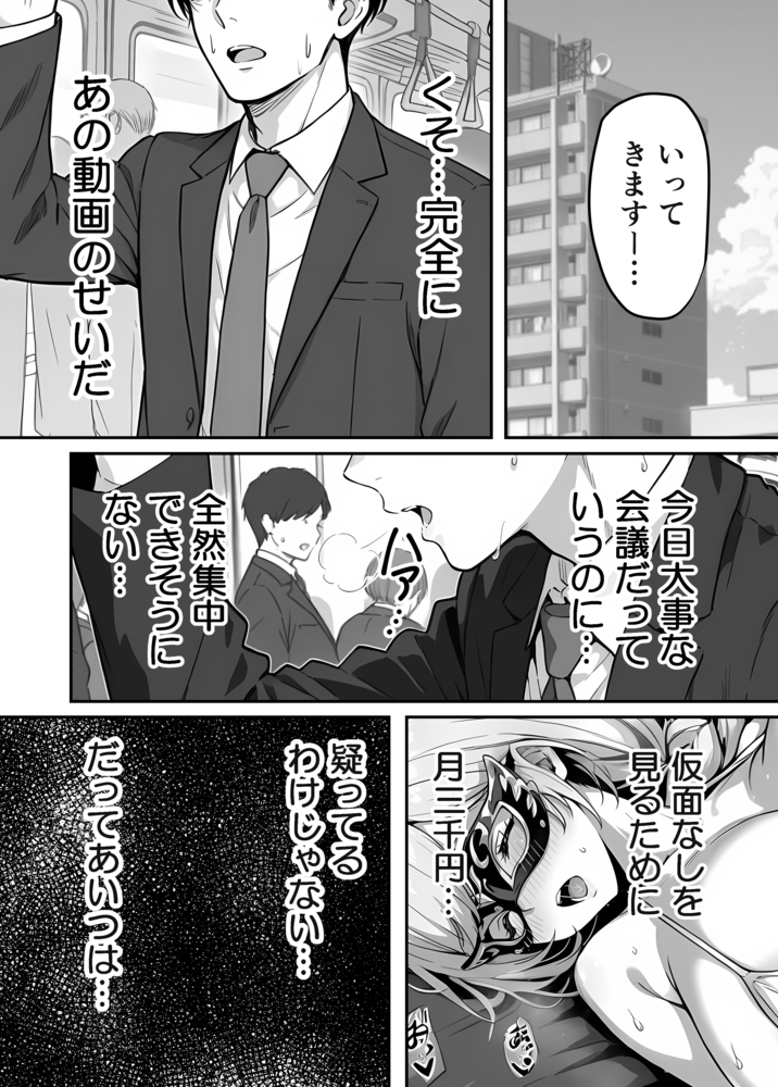【エロマンガ】清楚で優しい誰もが羨むあの妻が…俺の知らない顔で知らない声を出して他の男に抱かれている