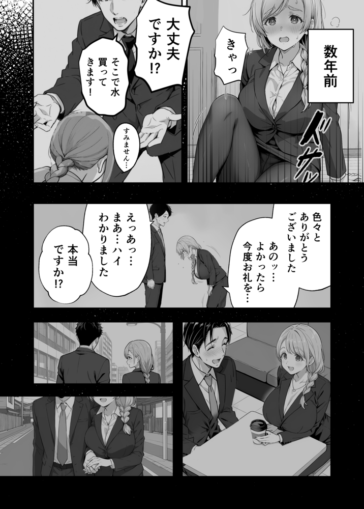 【エロマンガ】清楚で優しい誰もが羨むあの妻が…俺の知らない顔で知らない声を出して他の男に抱かれている