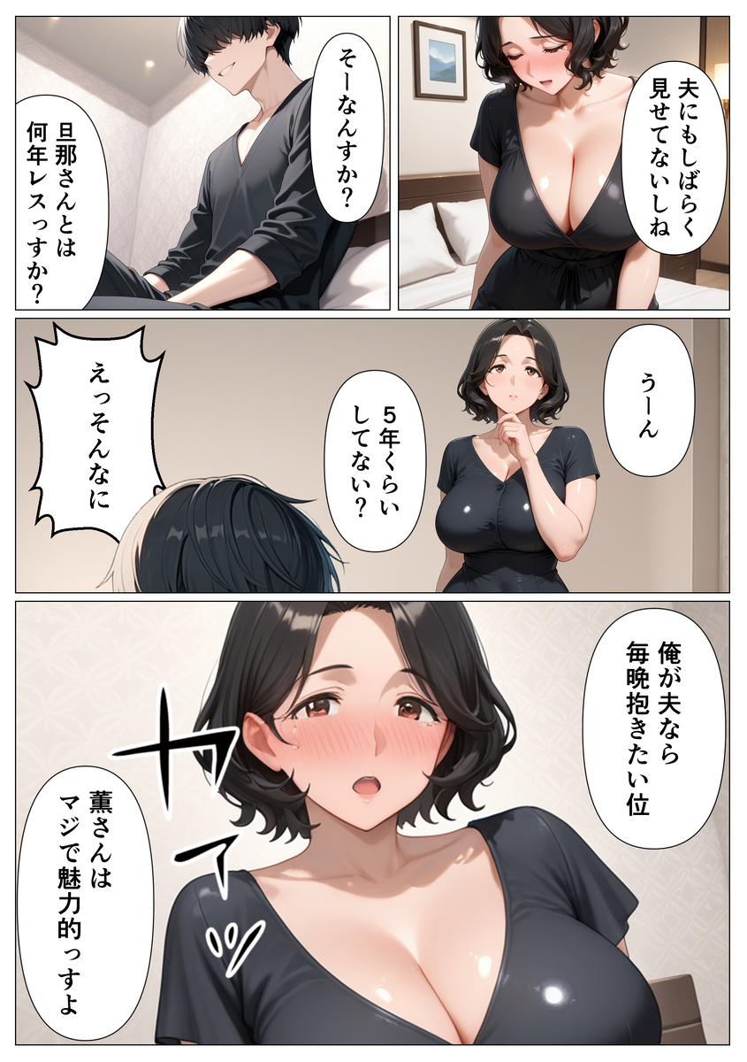 【エロマンガ】同じバイトの人妻さんを大人の玩具で調教しまくった結果www