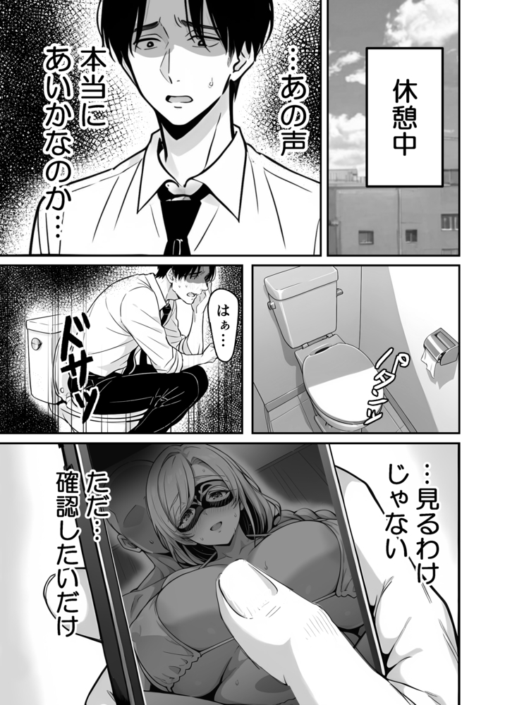 【エロマンガ】清楚で優しい誰もが羨むあの妻が…俺の知らない顔で知らない声を出して他の男に抱かれている