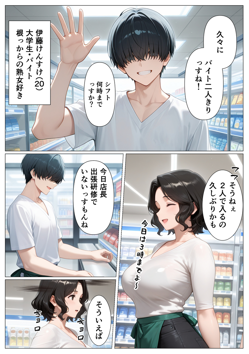 【エロマンガ】同じバイトの人妻さんを大人の玩具で調教しまくった結果www