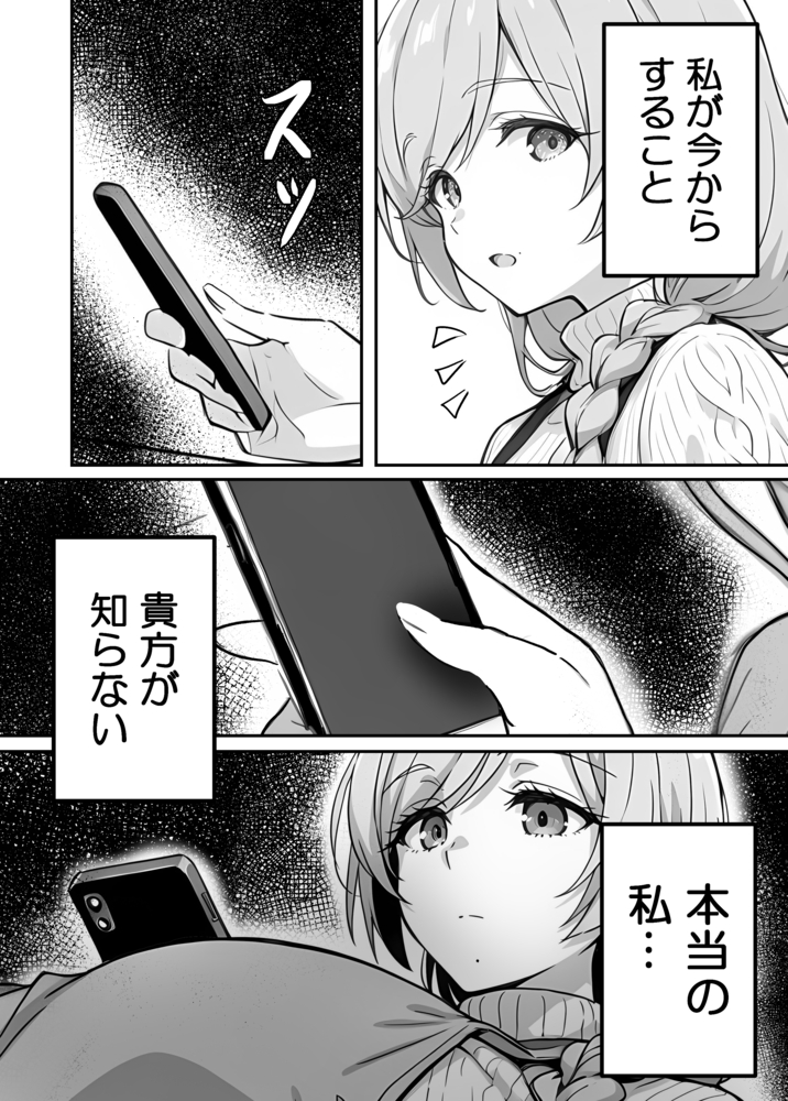 【エロマンガ】清楚で優しい誰もが羨むあの妻が…俺の知らない顔で知らない声を出して他の男に抱かれている