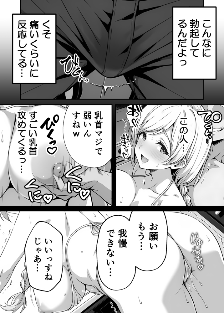 【エロマンガ】清楚で優しい誰もが羨むあの妻が…俺の知らない顔で知らない声を出して他の男に抱かれている