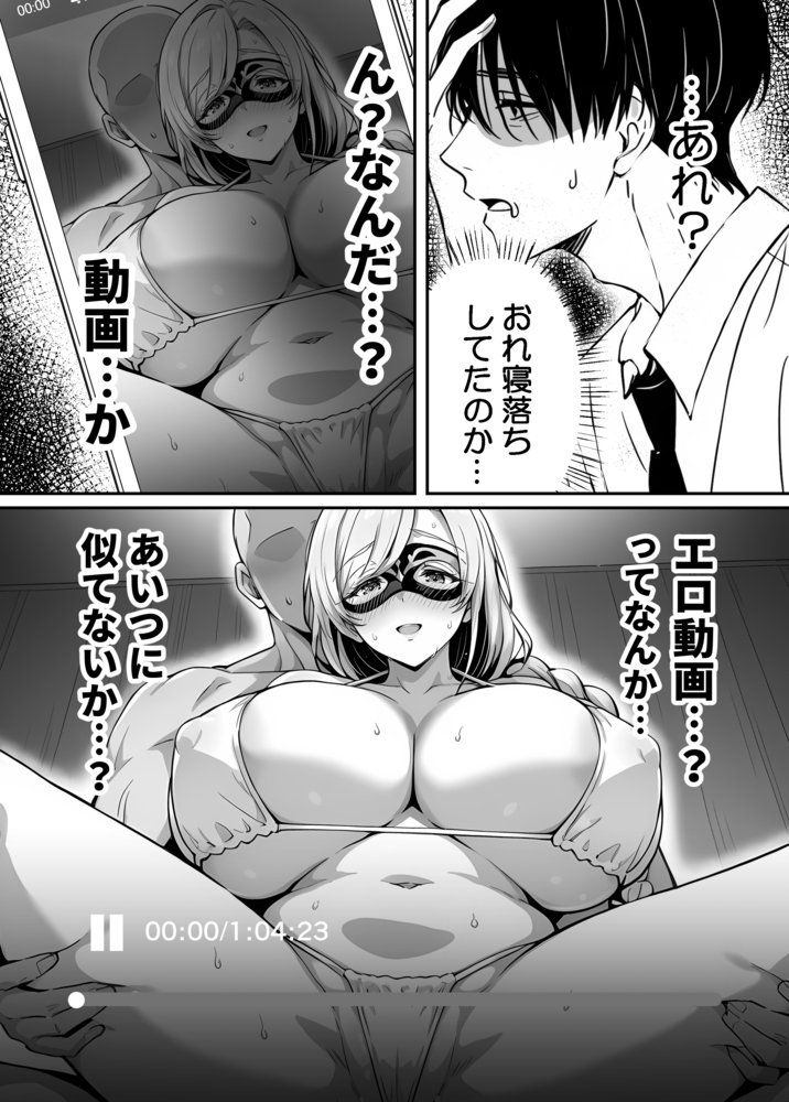 【エロマンガ】清楚で優しい誰もが羨むあの妻が…俺の知らない顔で知らない声を出して他の男に抱かれている