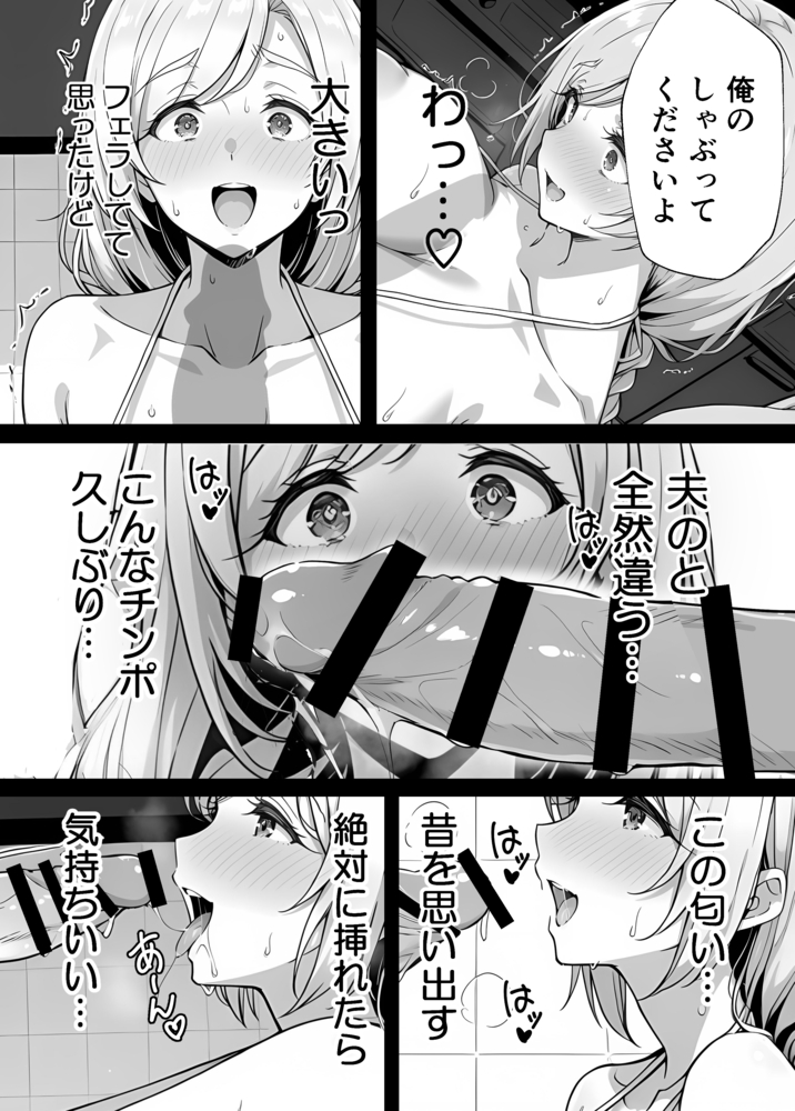 【エロマンガ】清楚で優しい誰もが羨むあの妻が…俺の知らない顔で知らない声を出して他の男に抱かれている