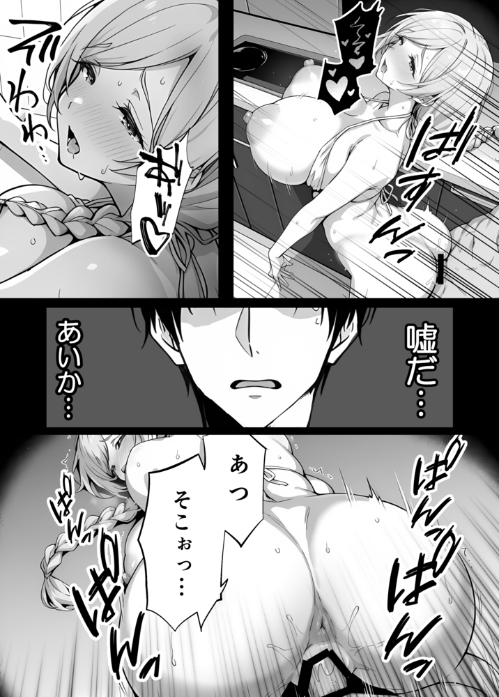 【エロマンガ】清楚で優しい誰もが羨むあの妻が…俺の知らない顔で知らない声を出して他の男に抱かれている