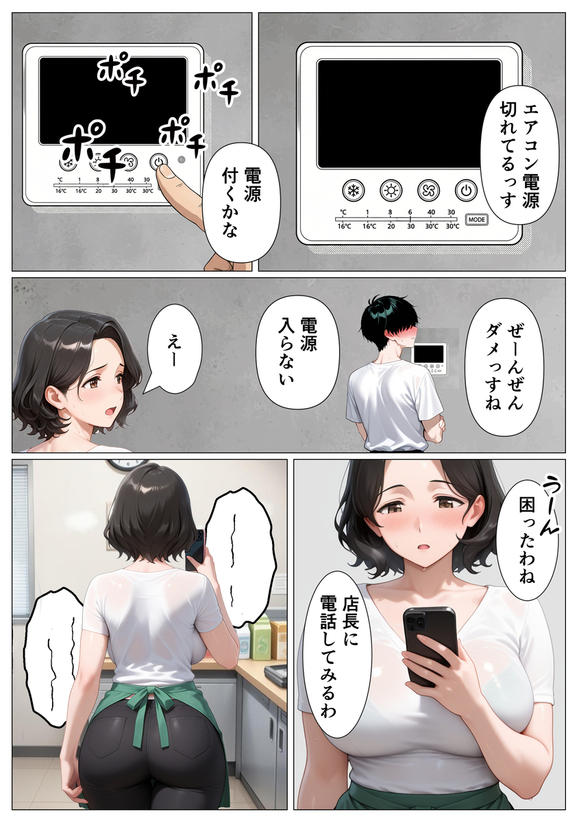【エロマンガ】同じバイトの人妻さんを大人の玩具で調教しまくった結果www