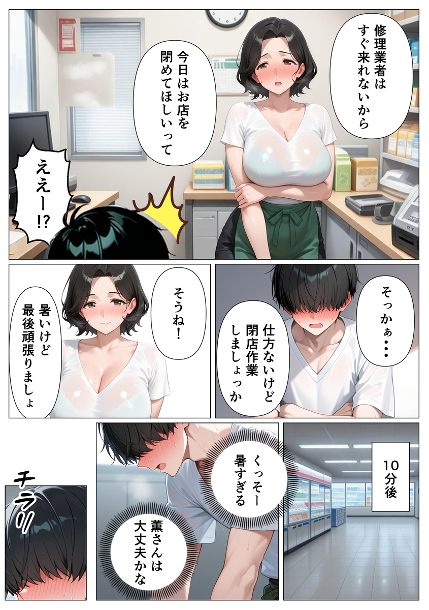 【エロマンガ】同じバイトの人妻さんを大人の玩具で調教しまくった結果www