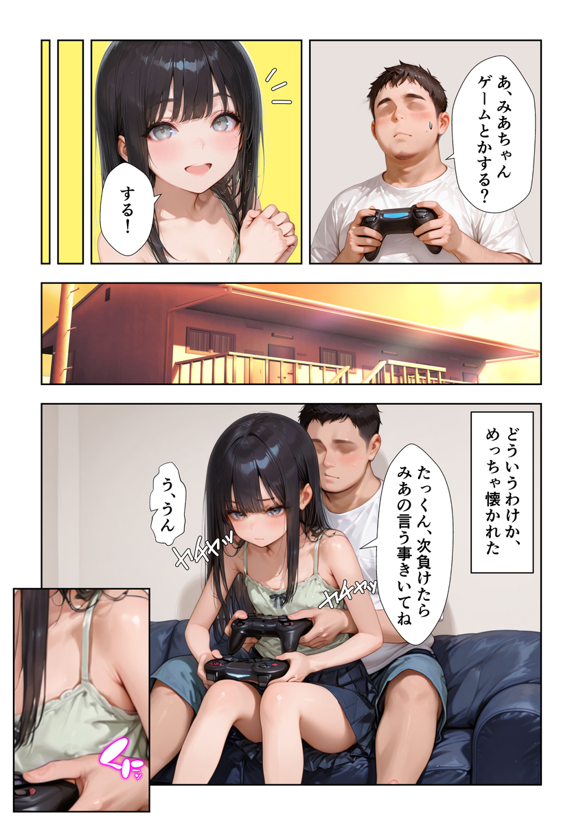 【えろまんが】隣に住んでる女の子との理想的な関係ってこういうことでいいんだよな？