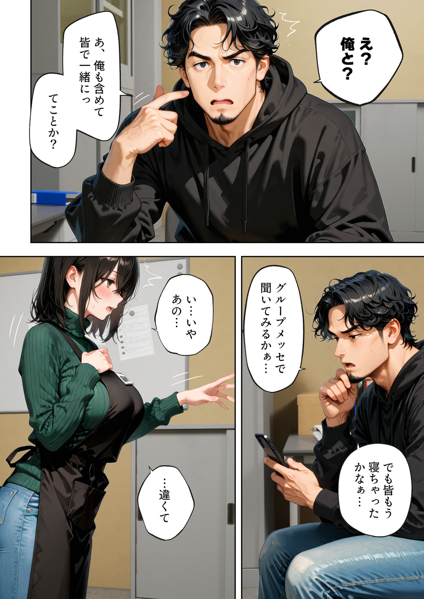 【エロ漫画】二十歳の誕生日に密かに思いを寄せていたアルバイト先の店長にエッチなお願いをする女子大生