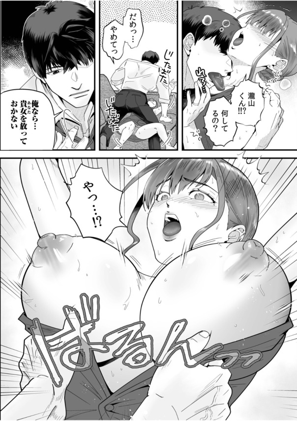 【エロ漫画無料】主人以外のが中にッ…セックスレスの奥様が旦那の部下に抱かれて…