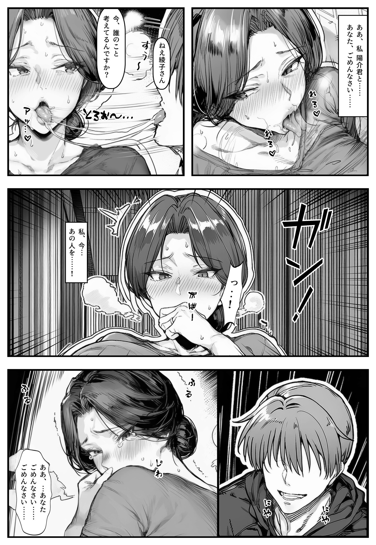 【エロ漫画】夫とすれ違いばかりで寂しい思いをしてる奥様が息子の家庭教師に迫られて…