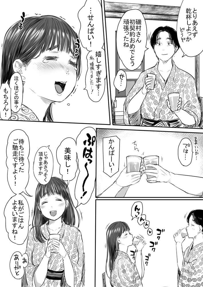 【えろまんが】エッチな後輩OLに迫られたら…どんな男も我慢できないよな…