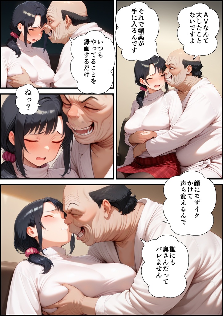 【えろまんが】ヤバいおっさんとのハメ撮りで本当の快楽を知る奥様がシコリティー