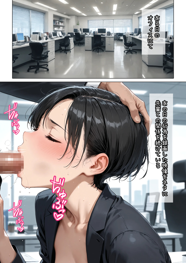 【エロ漫画】「先輩って胸小さいけど、乳首敏感なんですねw」仕事終わりの飲み会からのお持ち帰り…日頃の憂さ晴らしの生中出しセックスがヤバい！